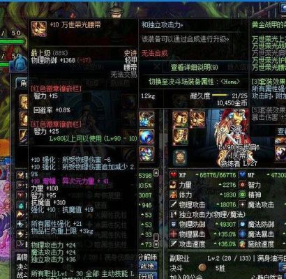 异域不朽之王是什么境界？-dnf不朽之王