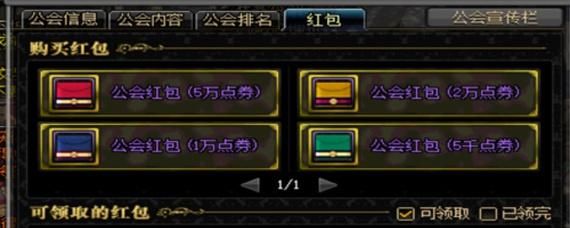 dnf公会币怎么获得？-公会币dnf