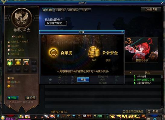 dnf公会币怎么获得？-公会币dnf