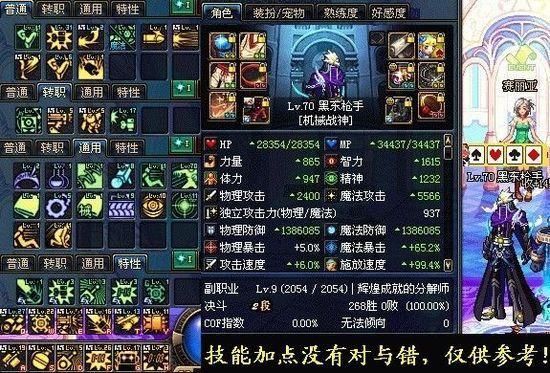 32固态加500机械好用吗？-dnf男机械补丁