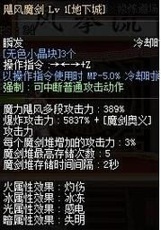 剑宗魔剑降临一级还是满级？-dnf剑皇魔剑降临