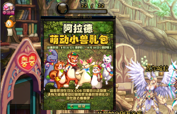 dnf动物套哪个职业好看？-dnf熊猫直播