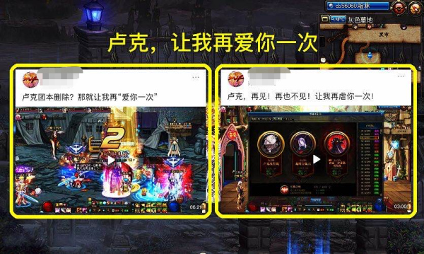 地下城卢克团队频道进不去？-dnf卢克日常