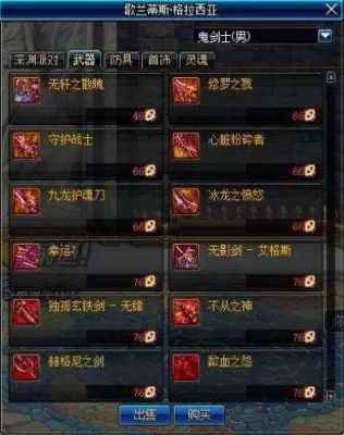 dnf怎么合成传说神器传承怎么封装跨界？-dnf传说怎么封装