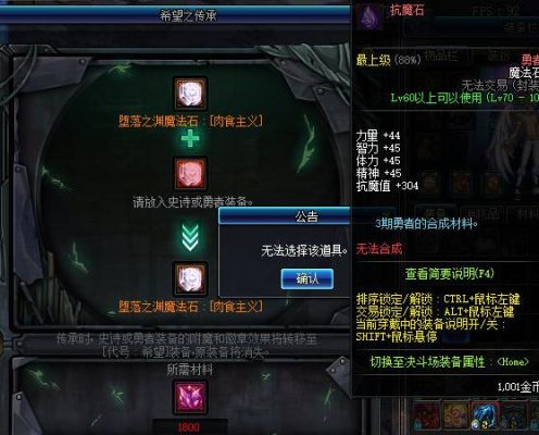 dnf怎么合成传说神器传承怎么封装跨界？-dnf传说怎么封装