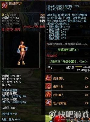 盘点DNF中提升移动速度的任务传说装备？-dnf白虎之魂
