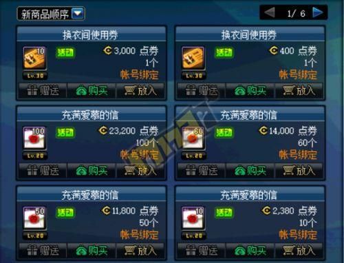 地下城手游体验服怎么领点券？-dnf体验服点卷