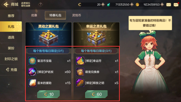 地下城手游体验服怎么领点券？-dnf体验服点卷