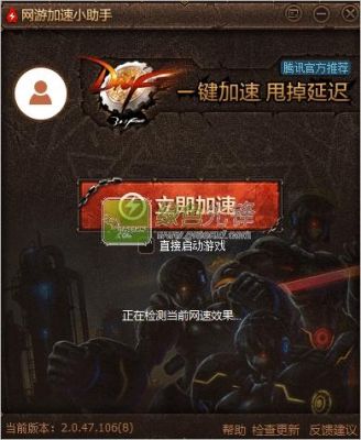 地下城开加速器有用吗？用哪个好？-dnf网游加速器