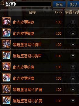 DNF什么传说装备好出手？-浓雾dnf