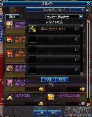 dnf圣物灵跃武器自选礼盒选什么好？-dnf灵跃