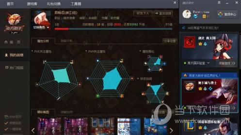 地下城两个号怎么按键同步？-dnf怎样双开