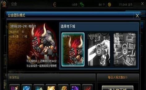 改版后的皮城怎么玩？-dnf工会改版