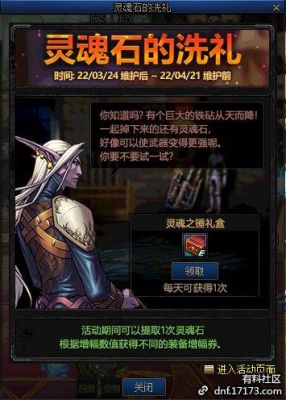每一次经历血和痛的洗礼文案？-dnf血之洗礼