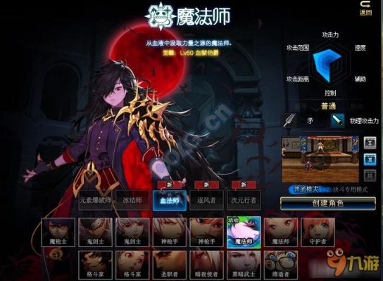 DNF男魔法师转职分析DNF男魔法师转什么职业好？-dnf魔法师转什么好