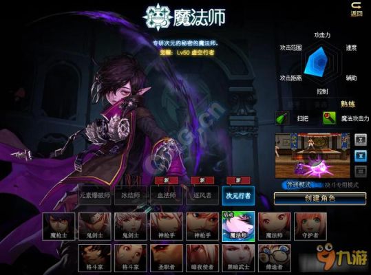 DNF男魔法师转职分析DNF男魔法师转什么职业好？-dnf魔法师转什么好