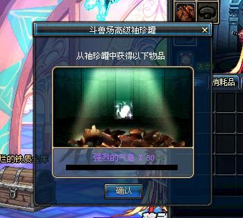DNF斗兽场SS罐子怎么获得？-dnf兽场