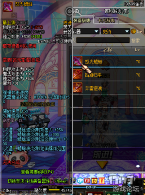 dnf史诗之路能兑换武器吗？-dnf史诗短剑