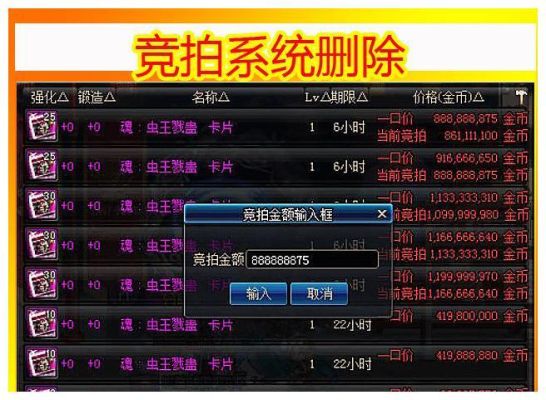 dnf拍卖行限额规则？-竞拍dnf