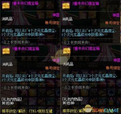dnf红玉只能合普通的宝箱吗？-dnf白银