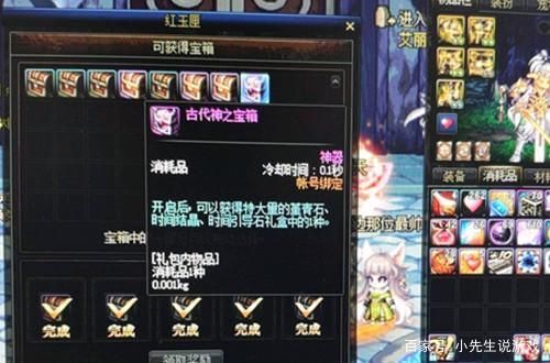 dnf红玉只能合普通的宝箱吗？-dnf白银