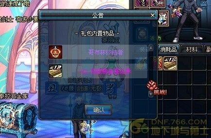 dnf红玉只能合普通的宝箱吗？-dnf白银