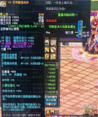 dnf力驱魔装备？-dnf驱魔武器