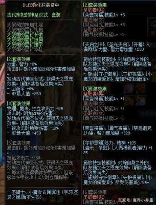 大硕审判奶爸装备最新搭配？-dnf奶爸带什么武器