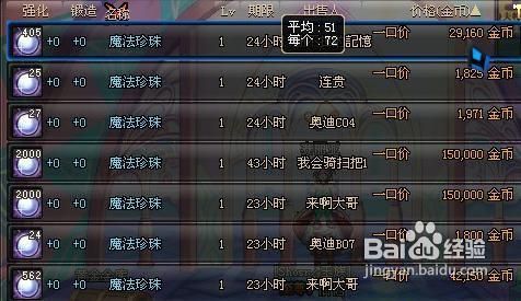 DNF天界的珍珠怎么得？-dnf魔法珍珠