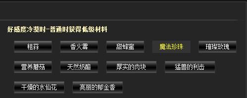 DNF天界的珍珠怎么得？-dnf魔法珍珠