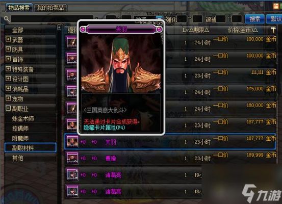 dnf逆心月是什么意思？-dnf月光卡