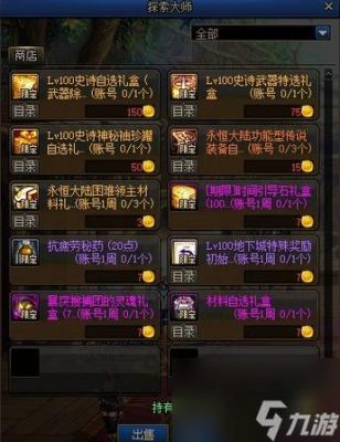 dnf减cd的药是什么，我见别人一直用同一招。这种是什么药，求获得途径？-dnf减冷却