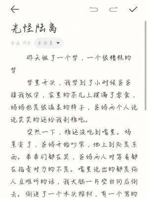 小六爷小说叫什么？-dnf光怪陆离的人生