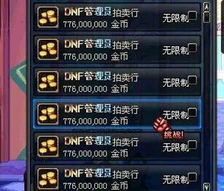 有没有类似dnf搬砖一样可以赚钱的？-有没有dnf