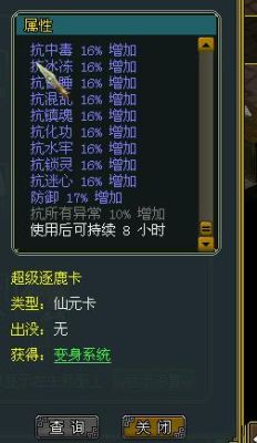 问道卡99级号一般做什么？-dnf卡级
