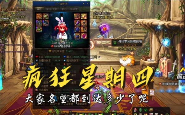 dnf是周四早上更新么？-dnf星期四