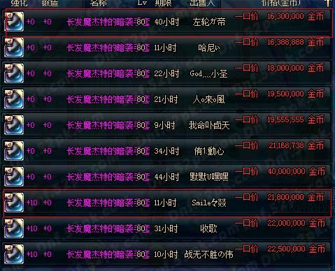dnf奔跑11强化卷能直接上11还是要找个+10的上？-dnf10上11