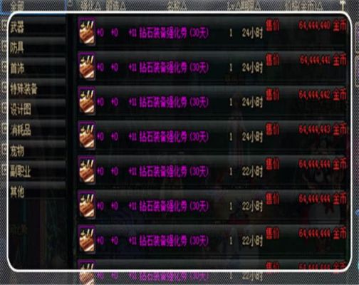 dnf奔跑11强化卷能直接上11还是要找个+10的上？-dnf10上11