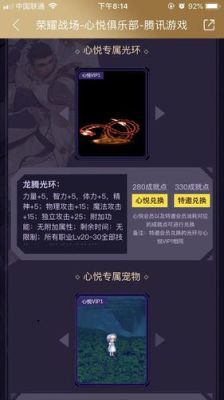 DNF中的腾龙光环心悦2怎么领取？-dnf心悦2光环