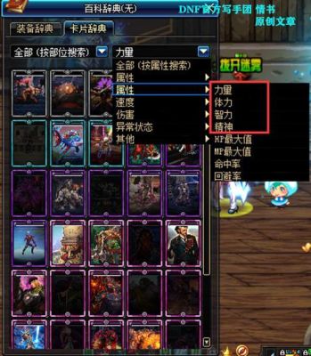 tbc肩膀奥抗附魔有哪些？-dnf肩膀附魔宝珠