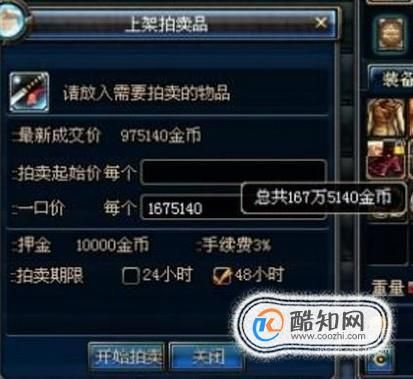 地下城与勇士金币如何换成人民币？-dnf金币换人民币