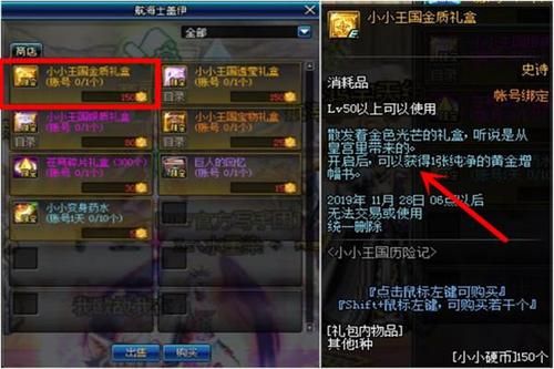 远古黄金增幅书怎么覆盖红字装备？-dnf覆盖