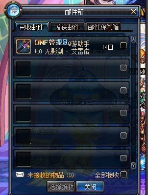 dnf装备找回官网？-dnf装备误操作