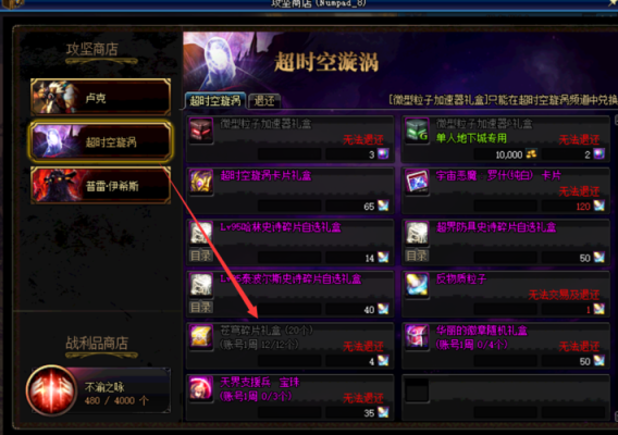 dnf装备找回官网？-dnf装备误操作