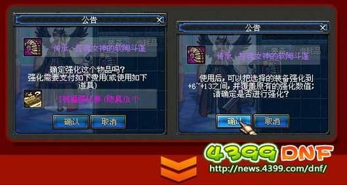dnf升级祝福券有什么用？-dnf祝福强化卷