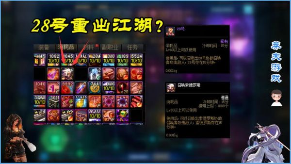 dnf买哪些面板增幅药？-dnf三药是什么