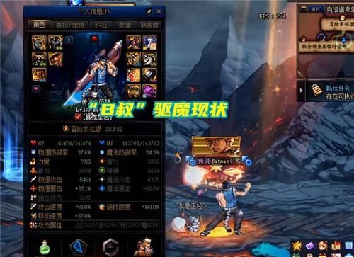 b叔的武器装扮哪里获得？-dnf b叔