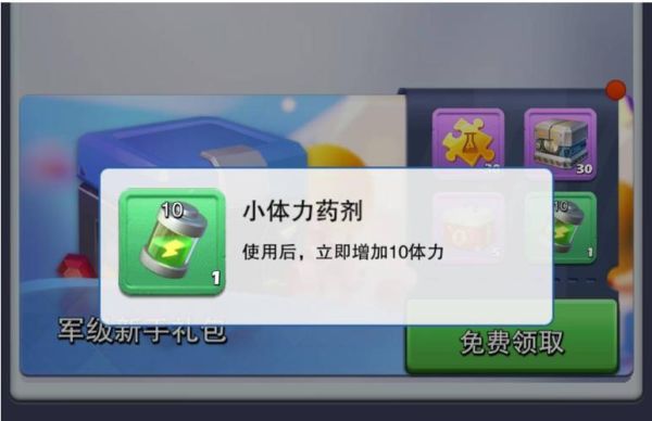 口袋奇兵大体力药剂怎么获得？-dnf体力药水