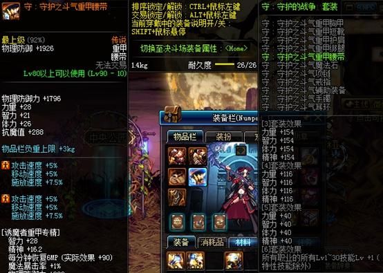 dnf艾肯套几星什么意思？-dnf狂战士艾肯