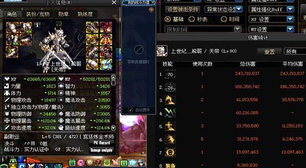 dnf艾肯套几星什么意思？-dnf狂战士艾肯